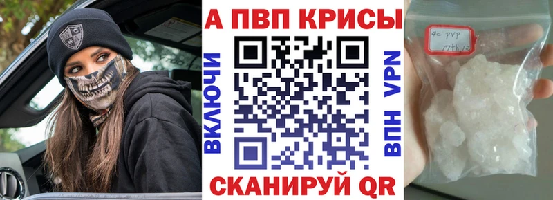 купить закладку  shop клад  A-PVP Crystall  Богучар 