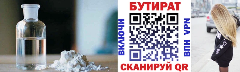 сколько стоит  Богучар  БУТИРАТ BDO 33% 