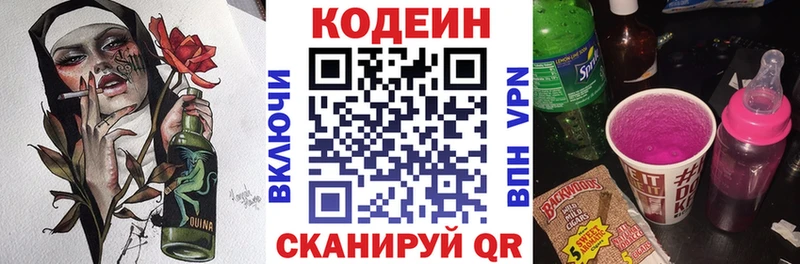 Кодеин напиток Lean (лин)  наркошоп  Богучар 