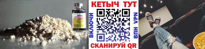 Кетамин ketamine  Богучар 